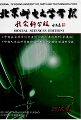 北京郵電大學(xué)學(xué)報