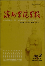 濱海學院學報