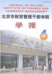 財經論文投稿