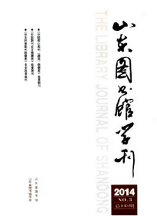 圖書(shū)館核心論文