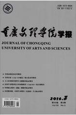 重慶文理學院學報