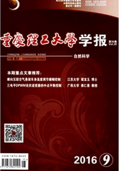 重慶理工大學學報