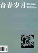 藝術論文發(fā)表淺談如何對兒童進行系統(tǒng)的舞蹈訓練