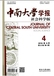 中南大學(xué)學(xué)報(bào)