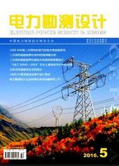 電力勘測設(shè)計