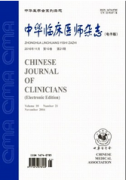 怎樣在中華臨床醫師雜志發表