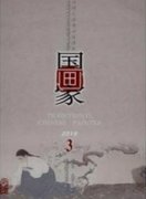 藝術期刊發(fā)表中國風水文化中的審美特點探究