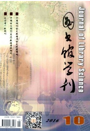 圖書館學(xué)刊