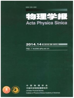 物理論文