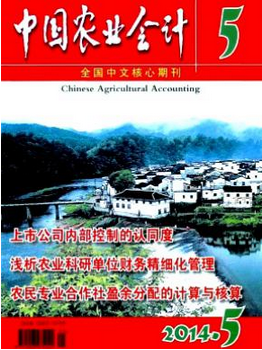 高級(jí)經(jīng)濟(jì)師論文
