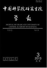 中國科學(xué)院研究生院學(xué)報(bào)