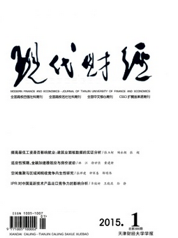 銀行經濟師論文