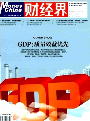 經(jīng)濟(jì)師論文