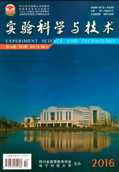 實(shí)驗(yàn)科學(xué)與技術(shù)
