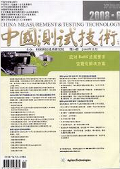 中國測試技術