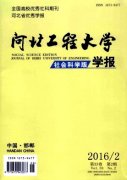 電力高級職稱論文發表淺談繼電保護計算機管理應用