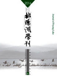 潘陽湖學刊