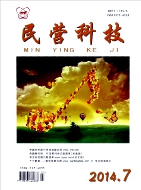 經(jīng)濟(jì)職稱論文