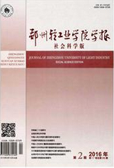 輕工業論文