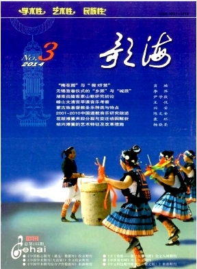 藝術論文