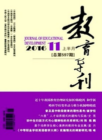 教育導刊