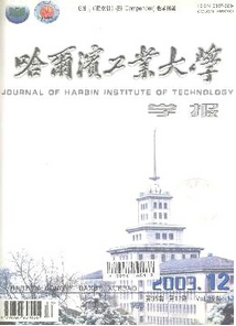 建筑施工論文發(fā)表