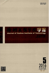 徐州工程學(xué)院學(xué)報(bào)