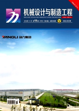 機(jī)械設(shè)計與制造工程