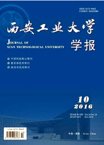 西安工業(yè)大學(xué)學(xué)報