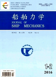 船舶力學(xué)