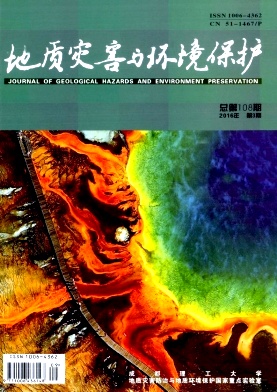 地質(zhì)災(zāi)害與環(huán)境保護(hù)