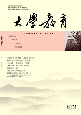 大學(xué)教育