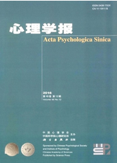心理學(xué)報