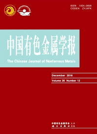 中國有色金屬學(xué)報