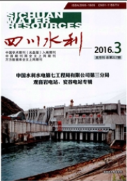 四川水利