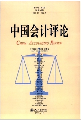 稅務(wù)會(huì)計(jì)論文