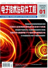 電子技術與軟件工程
