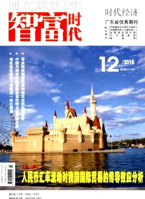 智富時(shí)代