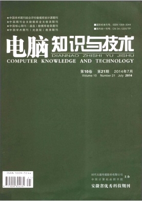 計算機工程師論文
