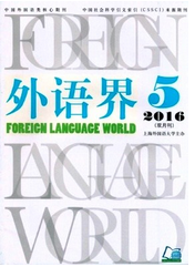 外語(yǔ)界