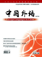 中國(guó)外語(yǔ)