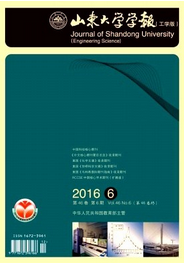 山東大學學報