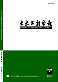 土木工程學(xué)報(bào)