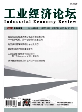 工業(yè)論文
