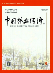 中國林業(yè)經(jīng)濟(jì)
