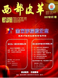 西部皮革