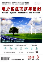 電力系統(tǒng)保護與控制