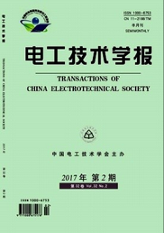 電工技術(shù)學(xué)報
