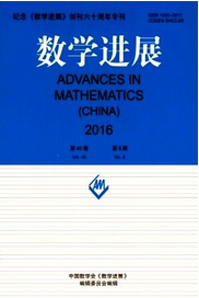 數(shù)學(xué)進展