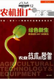 農業(yè)大學研究生論文